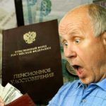 В России появится новый вид пенсионных выплат