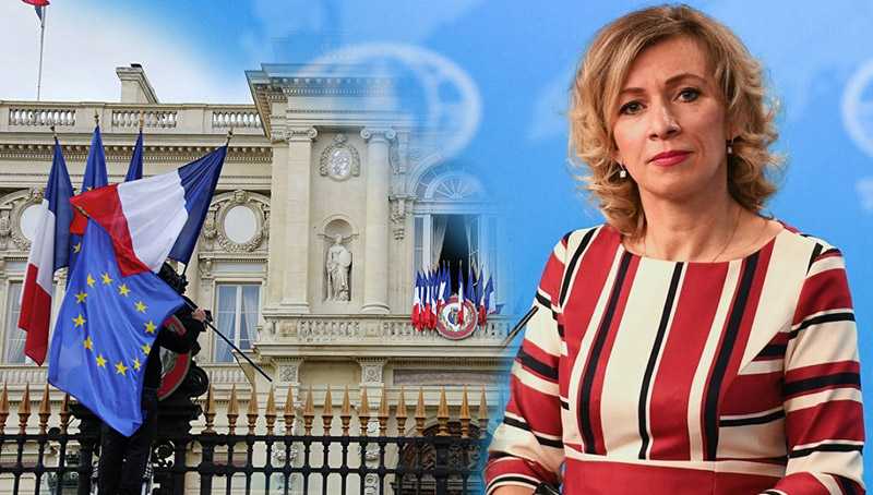 Мария Захарова прокомментировала мнение внешнеполитического ведомства Франции