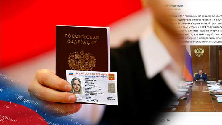 Россияне смогут применять электронные паспорта с 2024 года