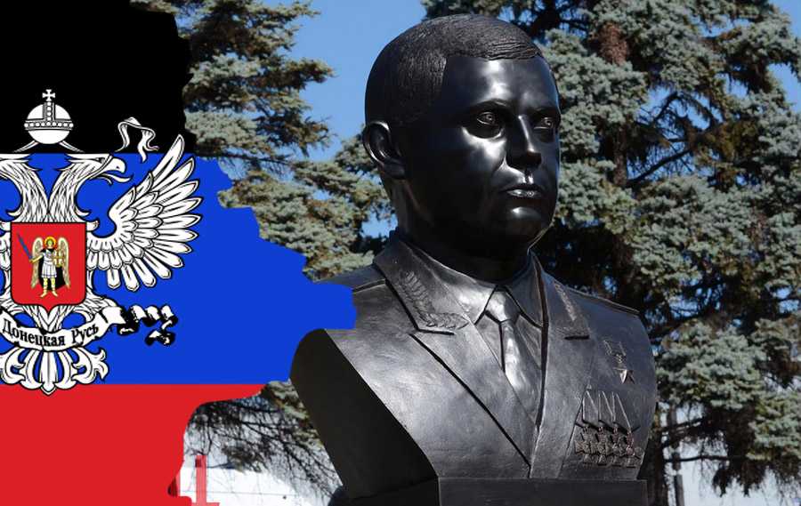 В столице ДНР состоялось открытие памятника первому главе республики Александру Захарченко
