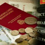 В Минфине РФ разработали «гарантированный пенсионный продукт»