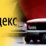 Яндекс показал новый беспилотник