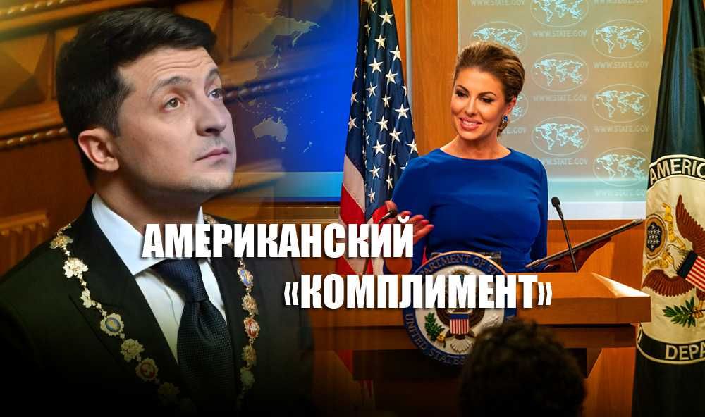 В госдепе США похвалили украинского президента