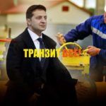 В украинской Раде назвали размер убытков от прекращения поставок российского газа