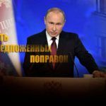 Путин предложил поправки в Конституцию. Что поменяется во власти