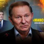 В Украине прозвучало первое официальное заявление об отказе от минских соглашений