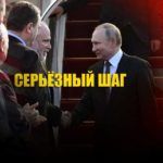 Владимир Путин предложил встречу, которой ещё не было в новейшей истории