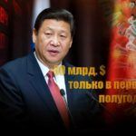 Китайский коронавирус замедлит рост российской экономики