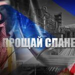 Российский нефтяной манёвр "отплатил" Америке за все санкции
