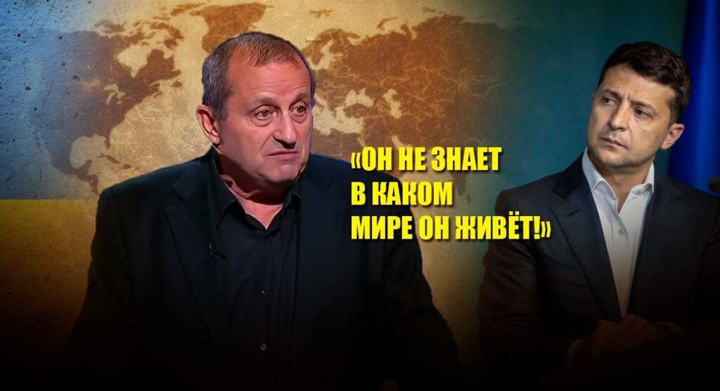 Кедми пояснил, в чём состоит "политическая подлость Зеленского", в которой он переплюнул бывшего президента Украины Петра Порошенко.