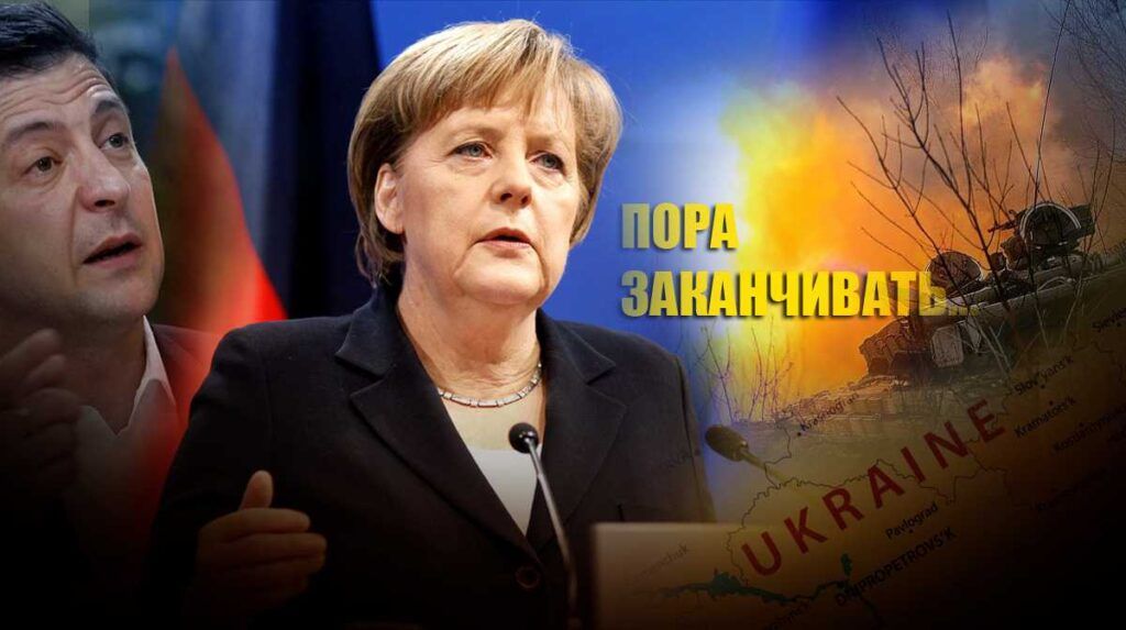Александр Рар пояснил, почему Меркель именно сейчас спешит решить вопрос с войной на Донбассе
