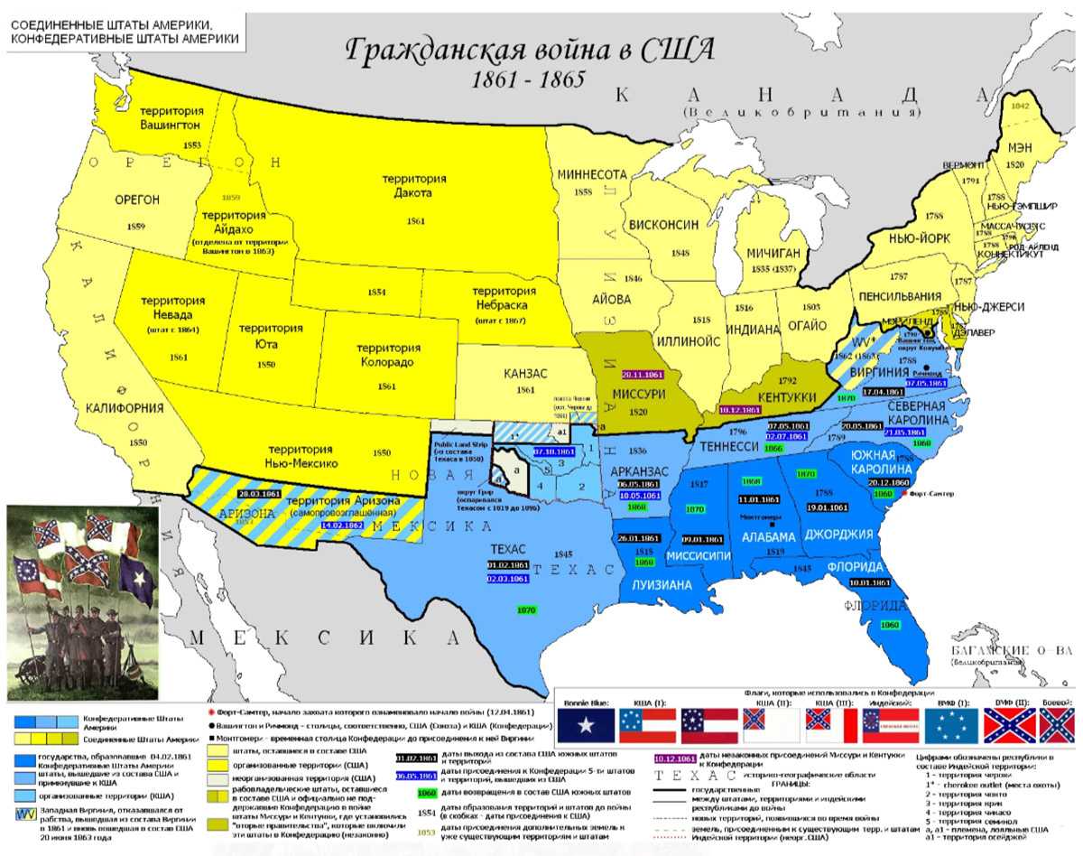 Карта гражданской войны в США