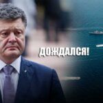 На Украине подтвердили вину бывшего президента в организации керченской провокации