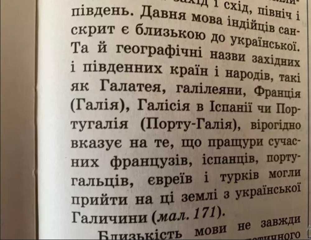 украинского учебника по географии