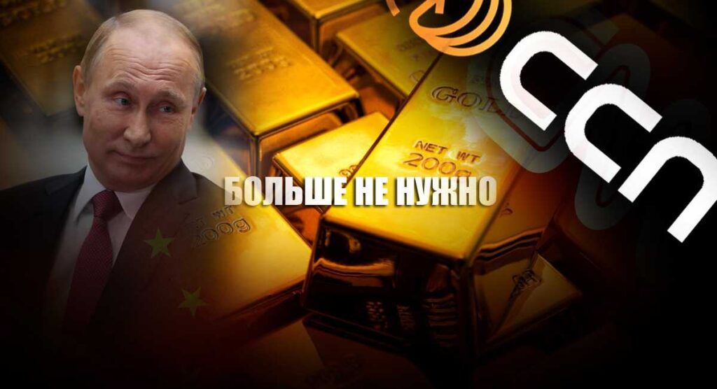 Журналисты "CCN" пояснили трюк России с остановкой скупки золота