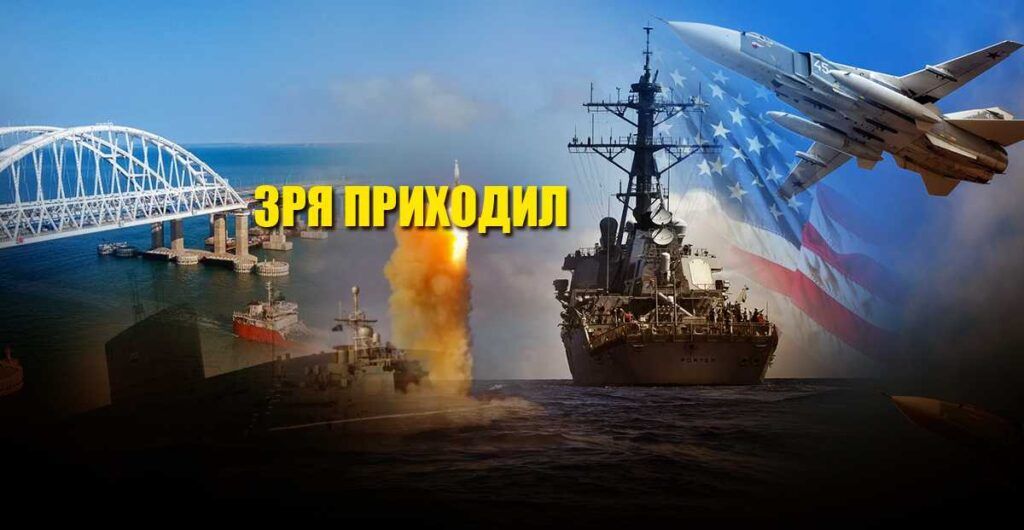 В Sohu оценили российский трюк, который прогнал американский эсминец «Портер» от Крымского моста