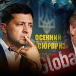 В The Globalist пояснили, суть неприятного сюрприза, который Трамп готовит Украине