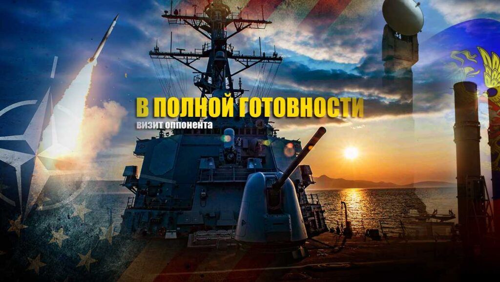 Дандыкин крупный флот НАТО идёт к черноморским берегам. Россия готова использовать эту возможность