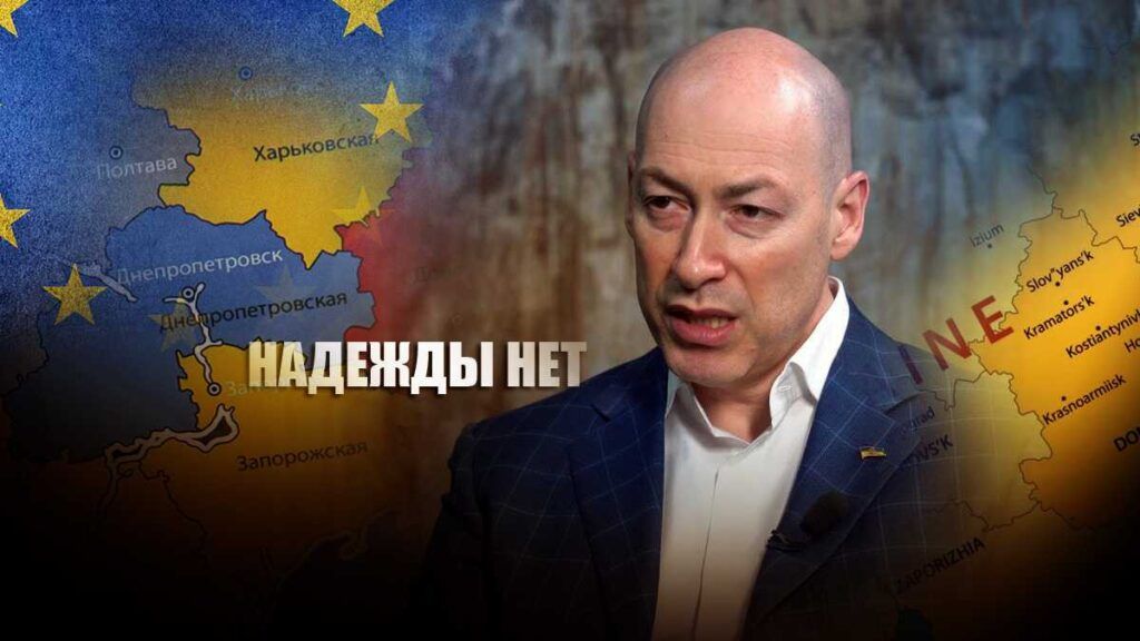 Гордон высказал опасения, что Украину ожидает распад