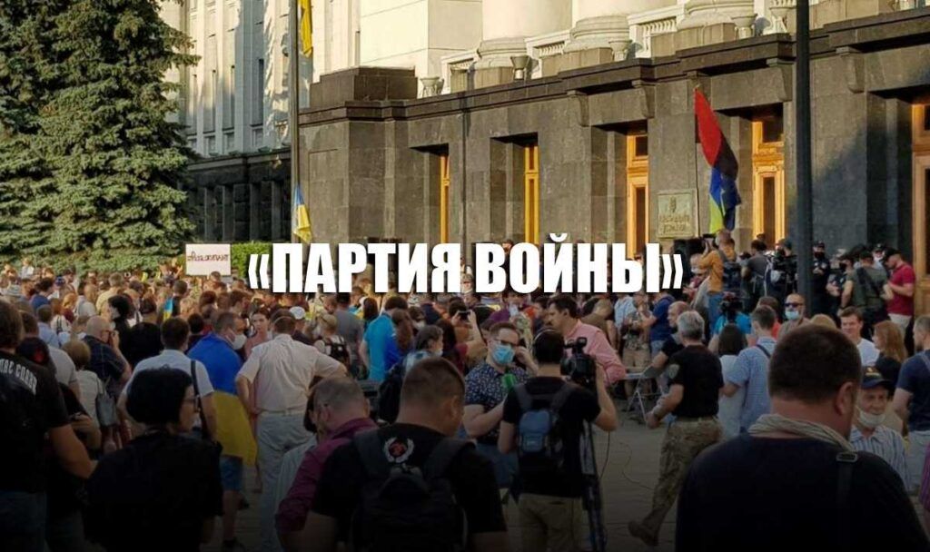 На киевской акции протеста против перемирия на Донбассе