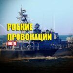 Пограничники РФ остановили судно НАТО возле Крыма одним сообщением