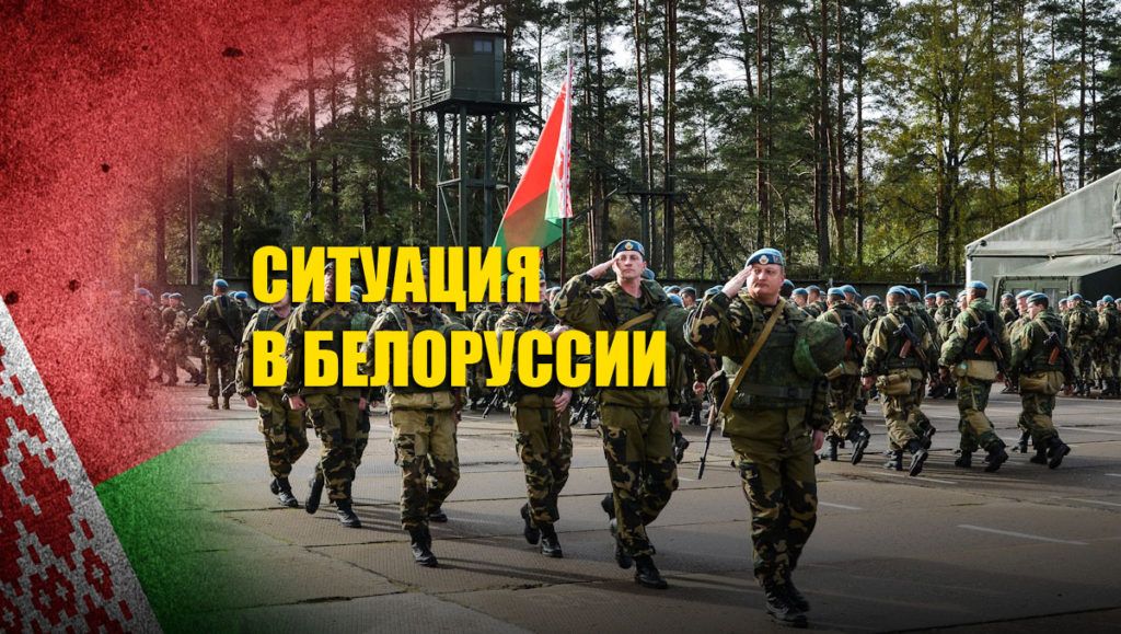 Лукашенко перебросил бригаду ВДВ в Гродно из-за ситуации на западных границах