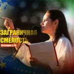Тихановская сделала очередное резонансное заявление по Крыму