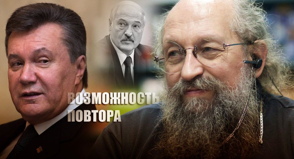 Вассерман пояснил, повторит ли Лукашенко судьбу Януковича