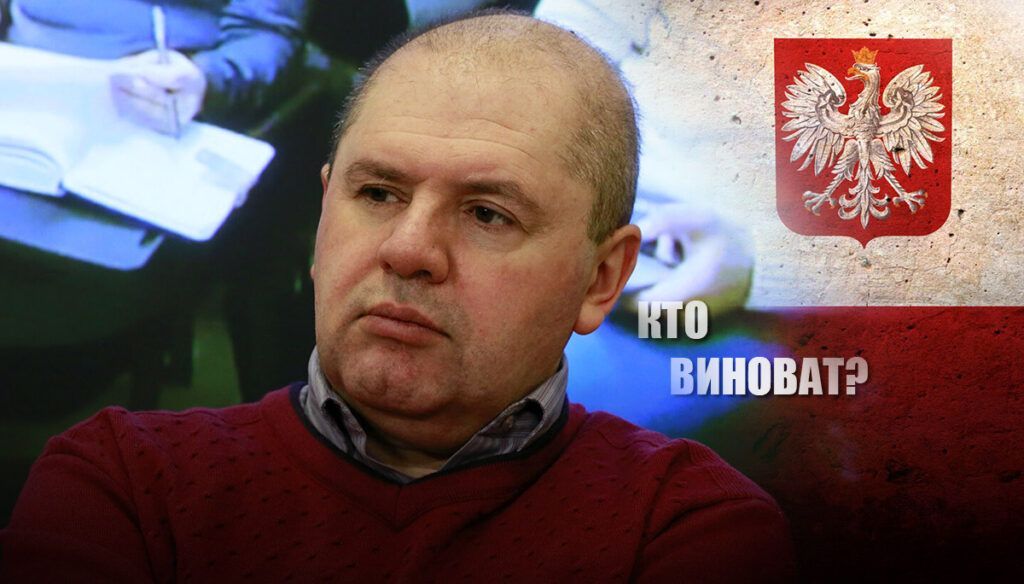 Брутер пояснил, кто виновен в «унижении» Польши Белоруссией