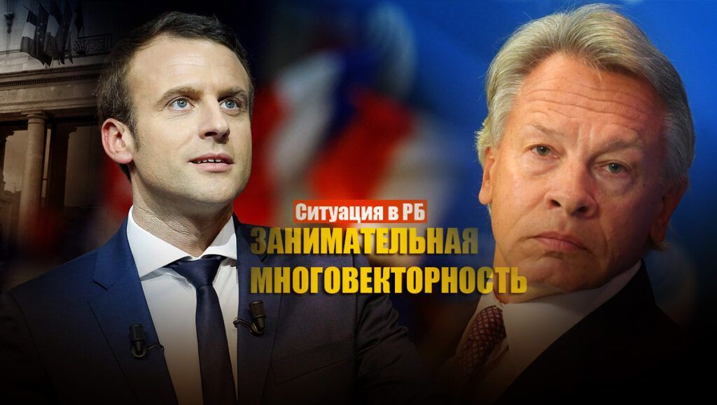 Пушков прокомментировал резкий ответ главы РБ на слова Макрона об отставке