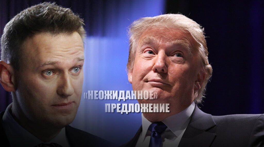 Трамп заявил, что СП-2 нужно остановить из-за ситуации с Навальным