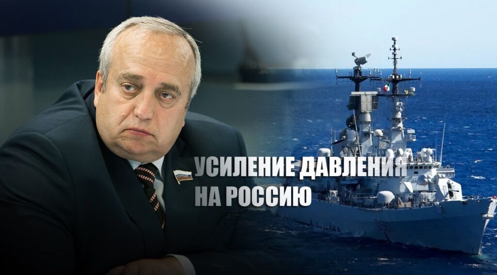 Клинцевич прокомментировал вторжение военного корабля Норвегии в воды России