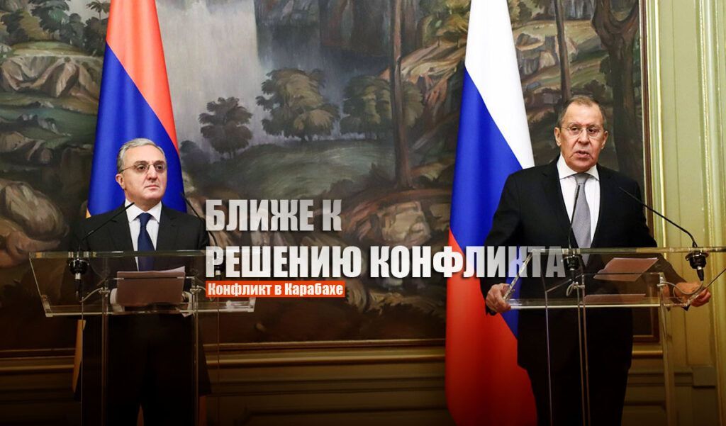 Потребовалось 11 часов Глава МИД Армении раскрыл подробности переговоров по Карабаху в Москве