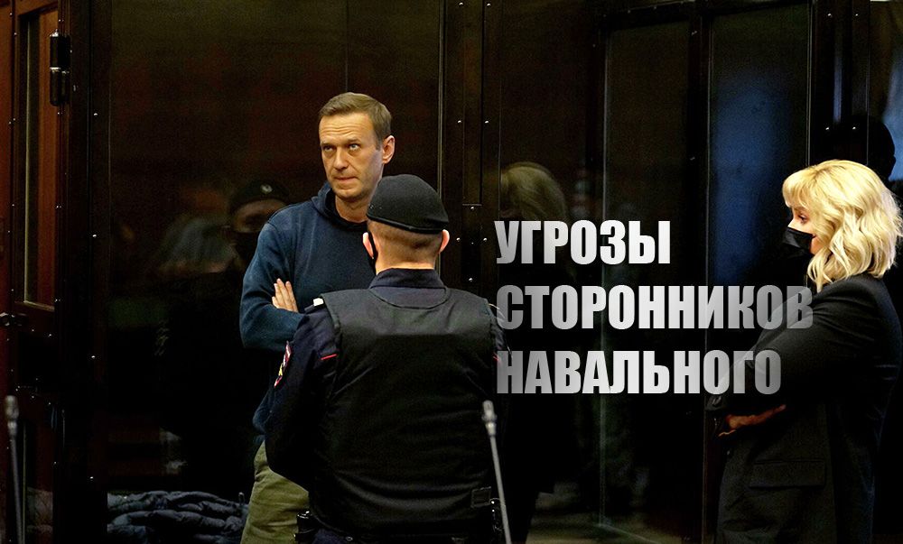 Внук ветерана сообщил об угрозах сторонников Навального