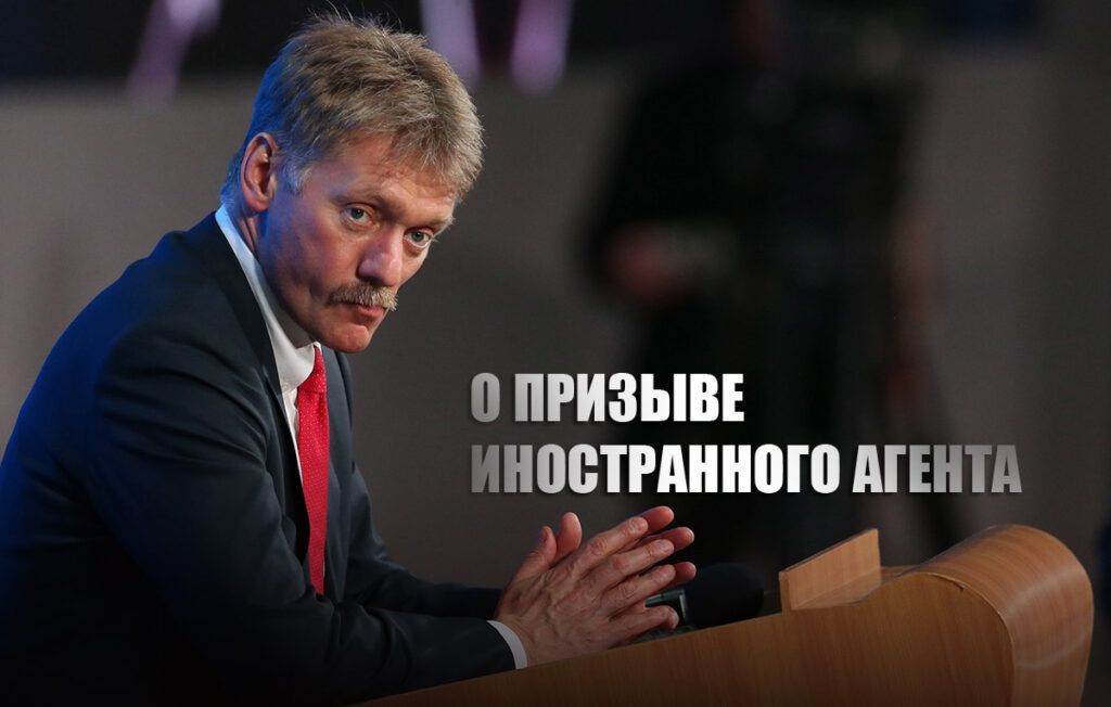 В Кремле дали комментарий по поводу призыва ФБК* ввести санкции