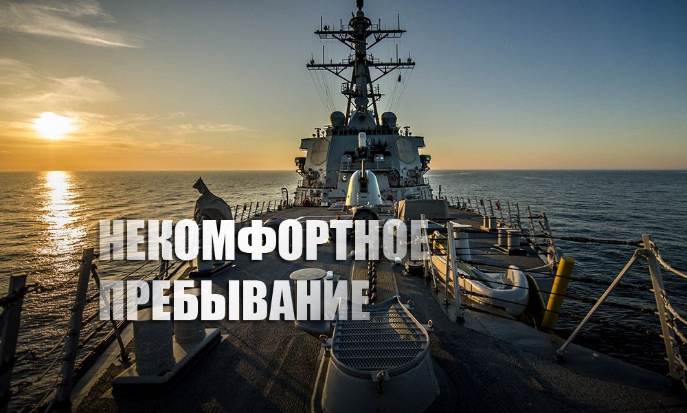 Адмирал пояснил, зачем РФ нужно "жестко следить" за кораблями США в Черном море