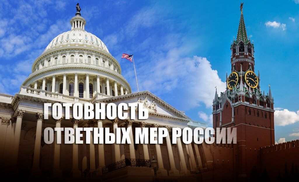 В Кремле рассказали об ответе на американские санкции