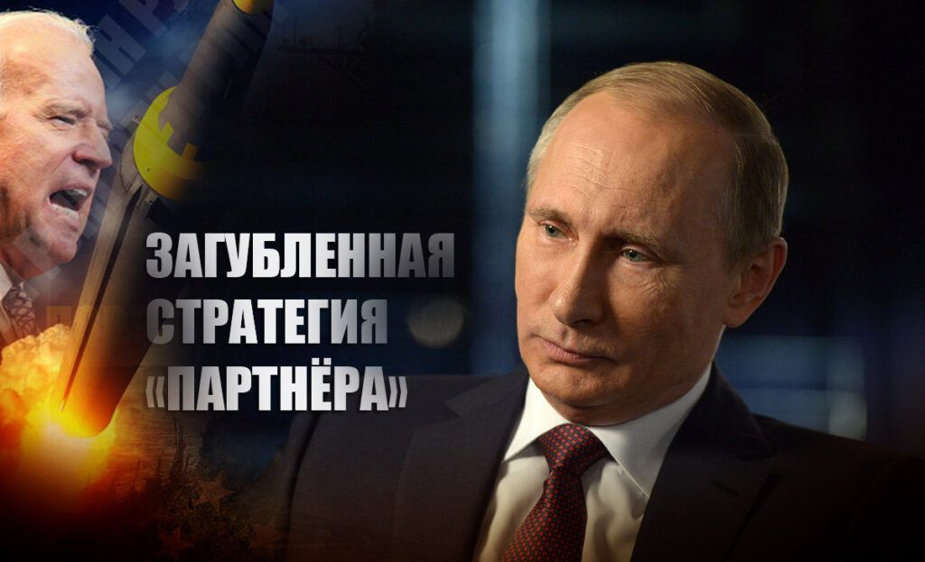Военный эксперт назвал разрушающий ядерную стратегию США ход Путина