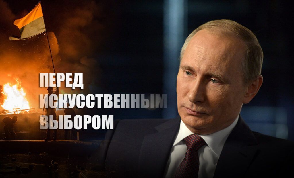Путин обвинил США и Европу в госперевороте на Украине в 2014 году