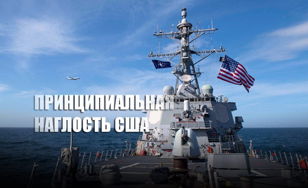 В РФ пояснили истинную цель "предупреждения" адмирала США первыми открыть огонь