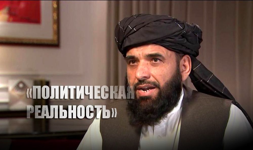 В "Талибан"* заявили, что Россия и Китай поддерживают движение