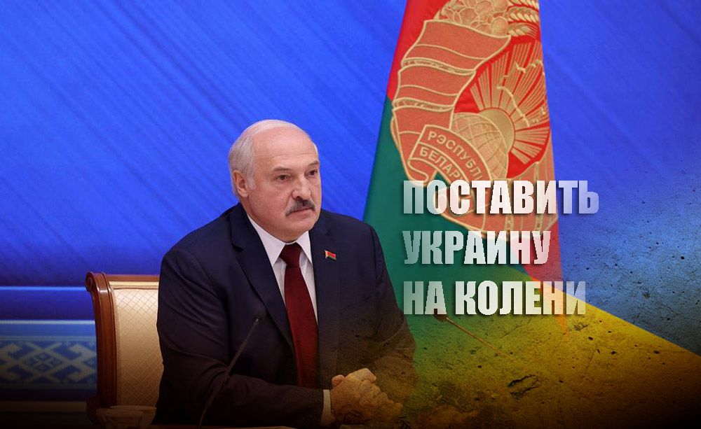 Лукашенко рассказал, как он может быстро "поставить Украину на колени"