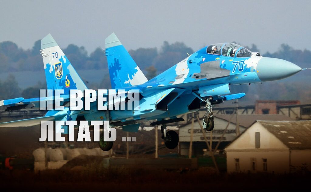 На Украине объяснили причину массового бегства военных летчиков