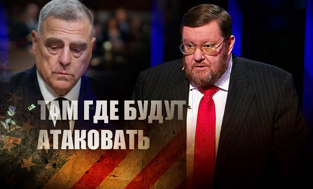 Сатановский назвал три региона, где США открыто ведут подготовку к войне с РФ