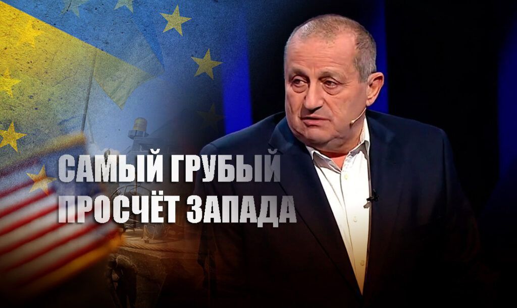 Кедми рассказал о катастрофическом просчёте Запада, «выбившем» Украину из рук РФ