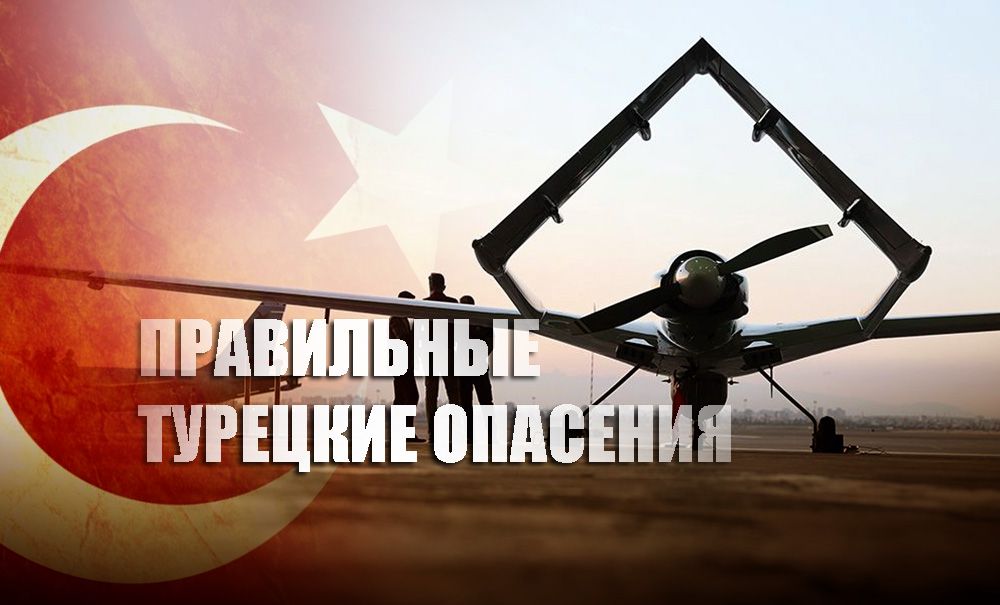 Турки, после применения ВСУ «Байрактара» в Донбассе предположили жёсткий ответ РФ