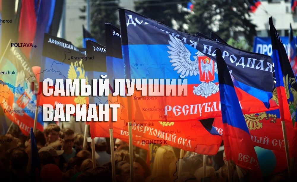 В России назвали радикальный способ получения мира в Донбассе