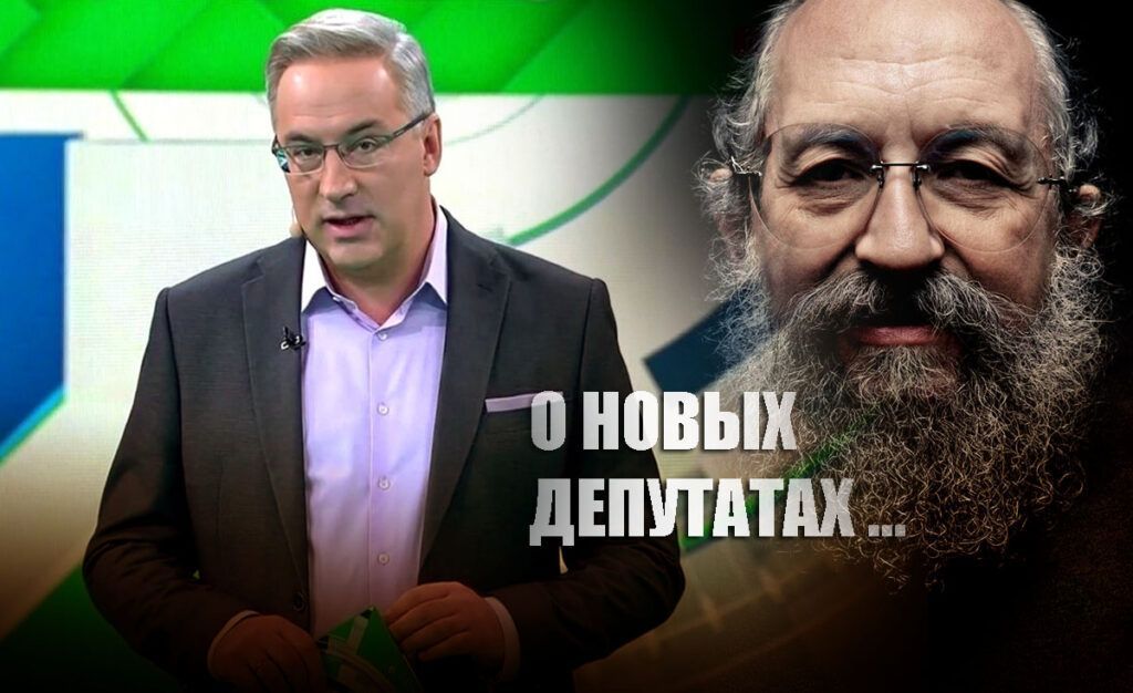 Смелые заявления Норкина о новых депутатах Певцове и Вассермане рассмешили студию