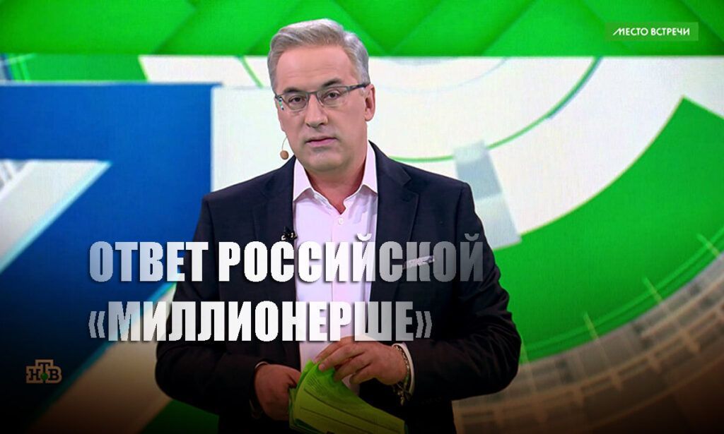 Норкин резко ответил сетующей на «завистливых» россиян миллионерше Прокловой