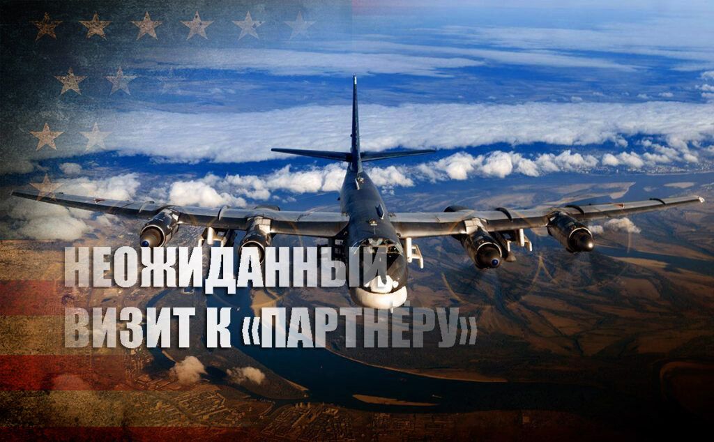 ВВС США "прозевали" российские ракетоносцы и истребители у американских берегов